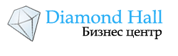Бизнес-центр Diamond Hall, аренда офиса в БЦ Даймонд Холл от собственника без комиссии
